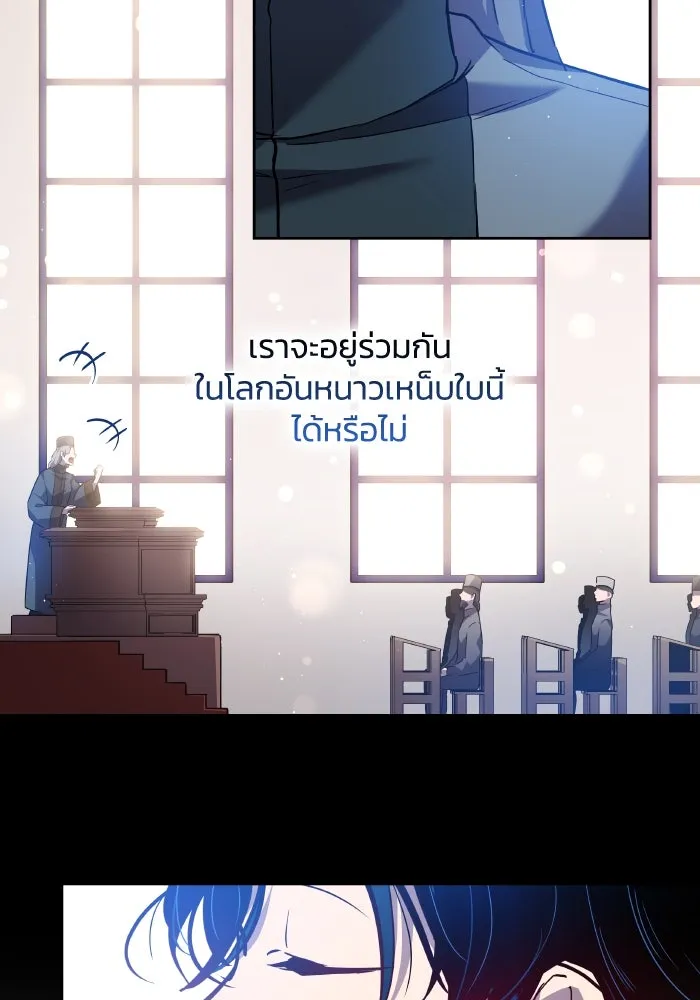 ฟิลเลียโรเซ่กับคำทำนายแห่งมงกุฎหนาม ตอนที่ 112 รูปที่ 46