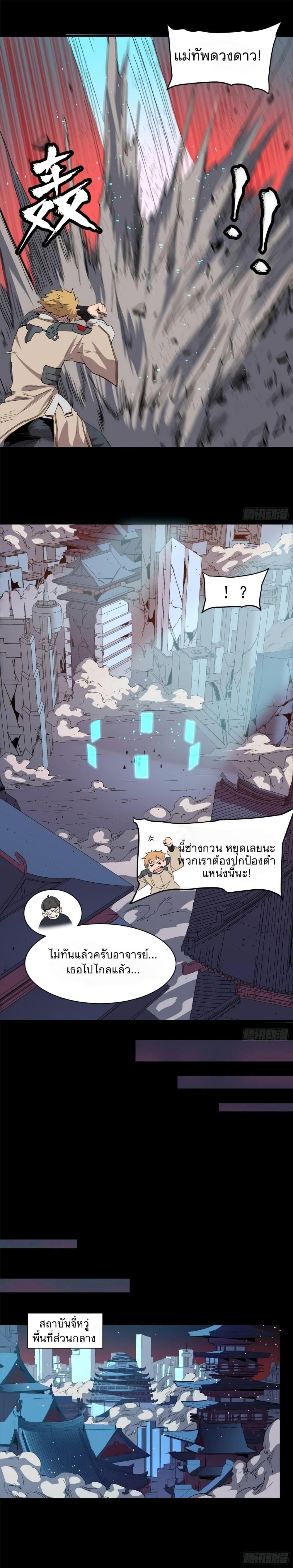 Manga-lc-com อ่านมังงะ อ่านการ์ตูน ออนไลน์ ฟรี Legend of Star General ตอนที่ 1 2 3 4 5 6 7 8 9 10 11 12 13 14 ฟรี ไม่มีโฆษณา Manga-lc - อ่าน มังงะ อ่าน การ์ตูน ออนไลน์ อ่านมังงะ ฟรี