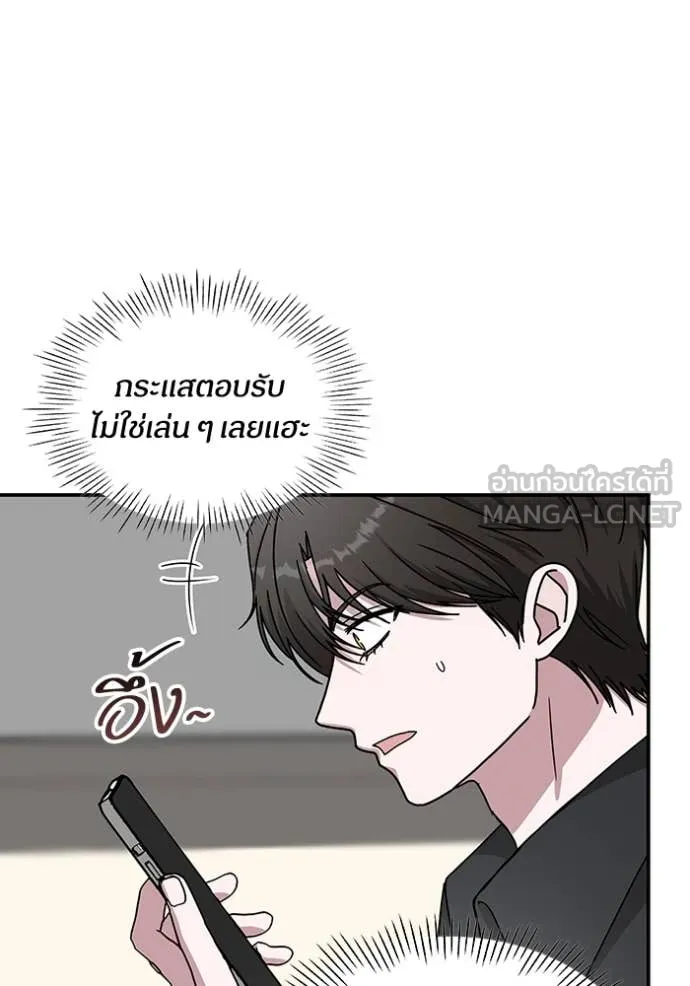 ฉันเนี่ยนะ ตอนที่ 33 รูปที่ 99