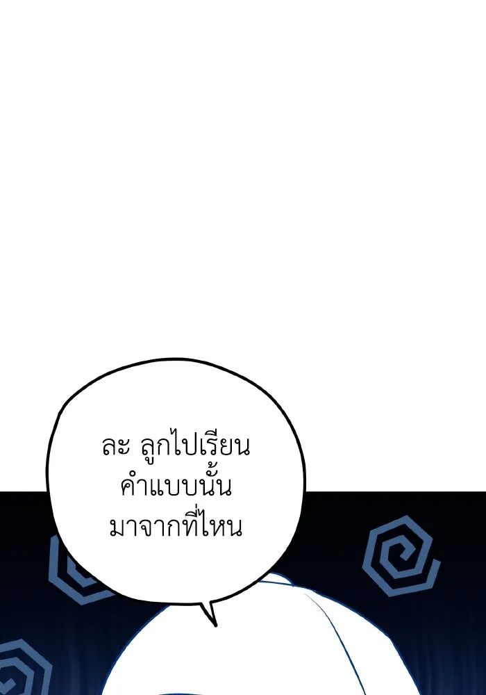 รักนี้ไม่มีรีไซเคิล ตอนที่ 109 รูปที่ 71