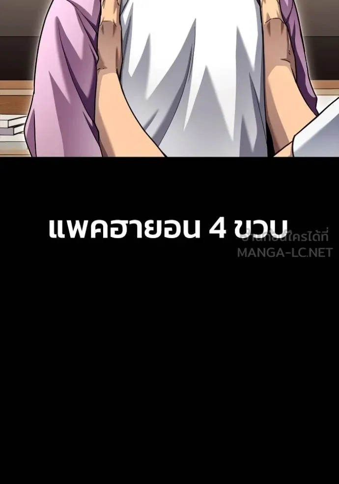 เกมของยอดมนุษย์ ตอนที่ 114 รูปที่ 42