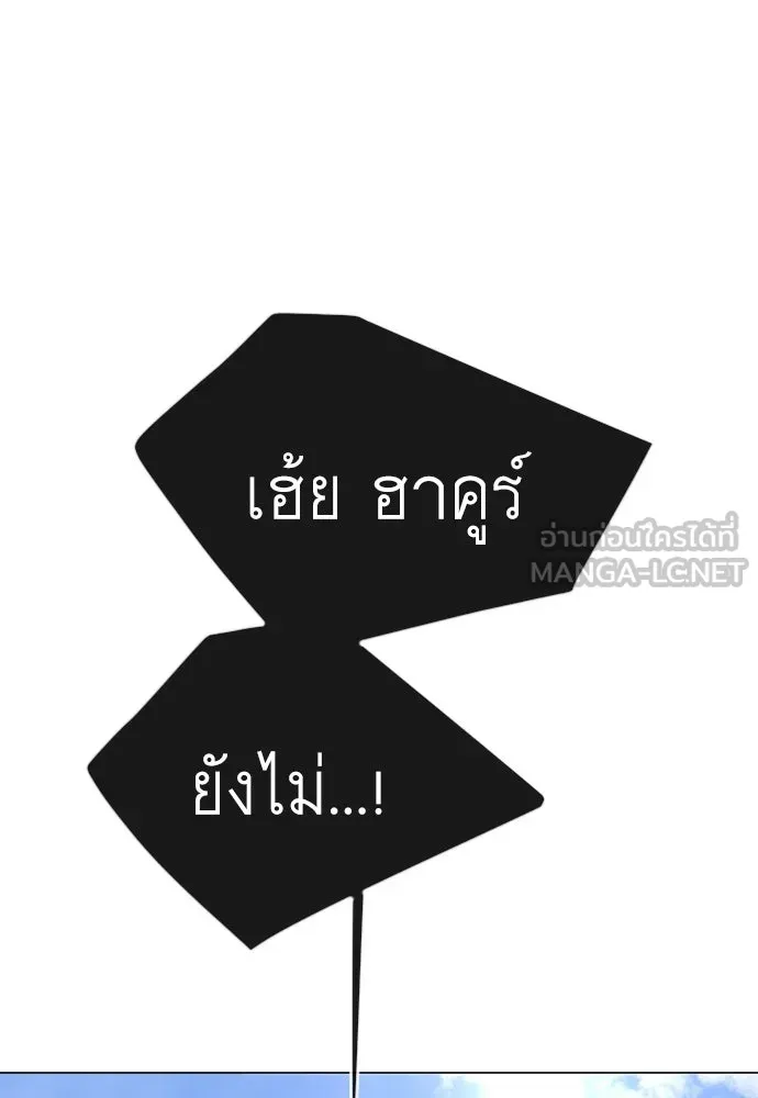 ยุคแห่งยอดมนุษย์ ตอนที่ 141 รูปที่ 183