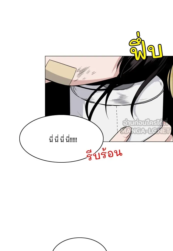 JAKDU ตอนที่ 6 รูปที่ 93