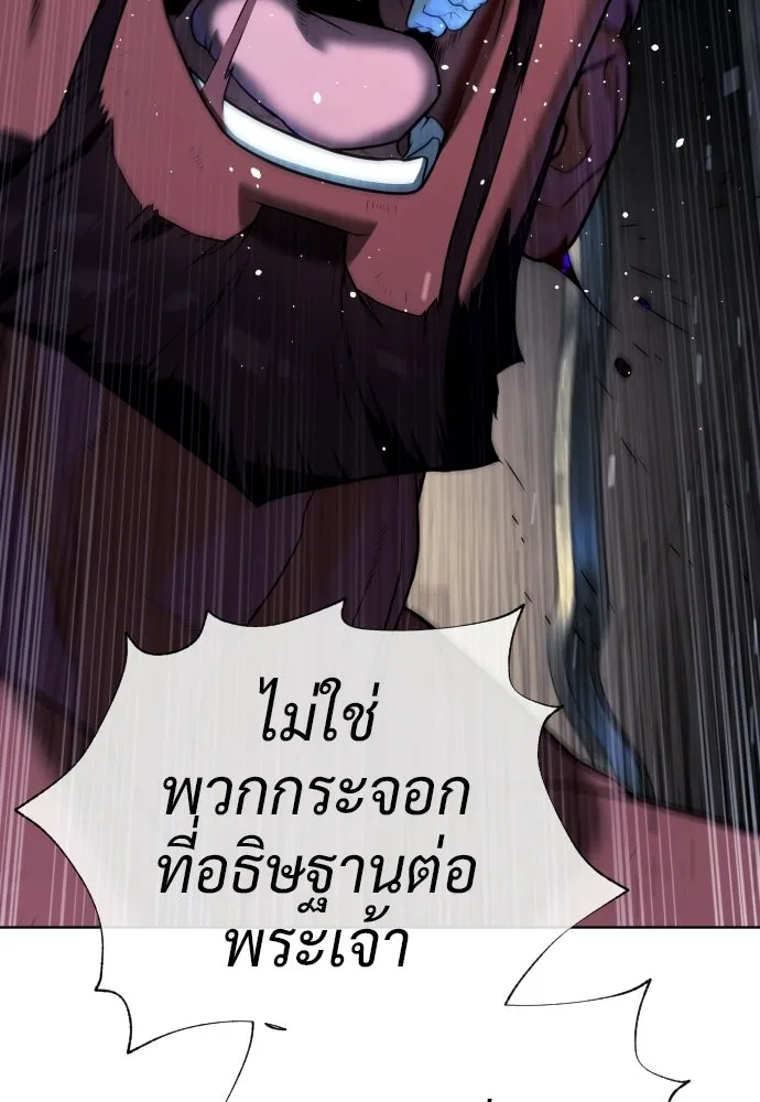 นักฆ่าย้อนวัย ตอนที่ 133 รูปที่ 148