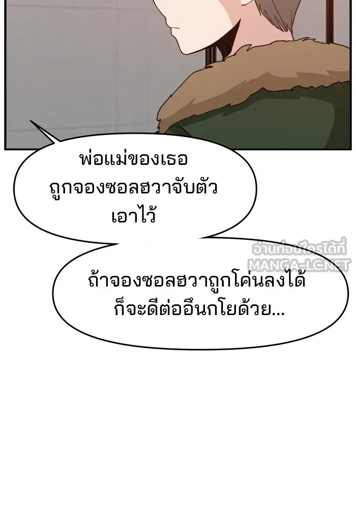 ห้องเรียนสาวแสบ ตอนที่ 80 รูปที่ 24