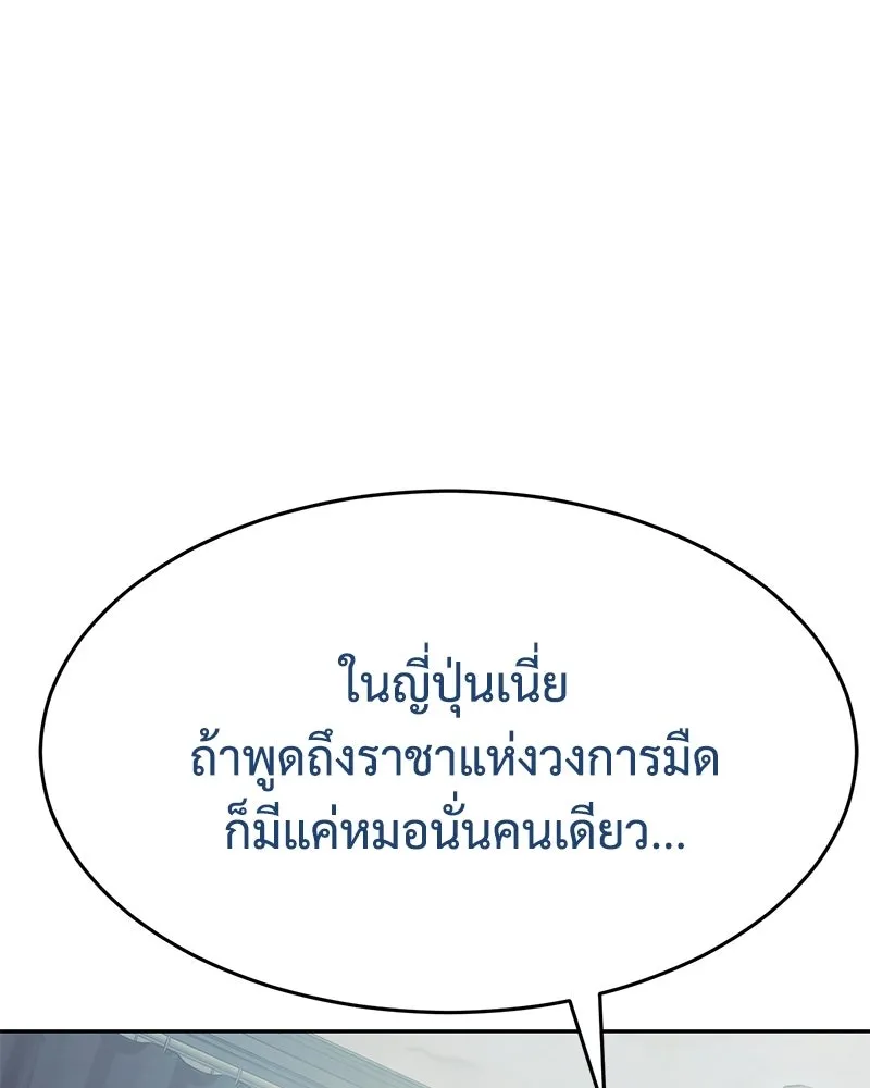 แบคXX ตอนที่ 174 รูปที่ 68