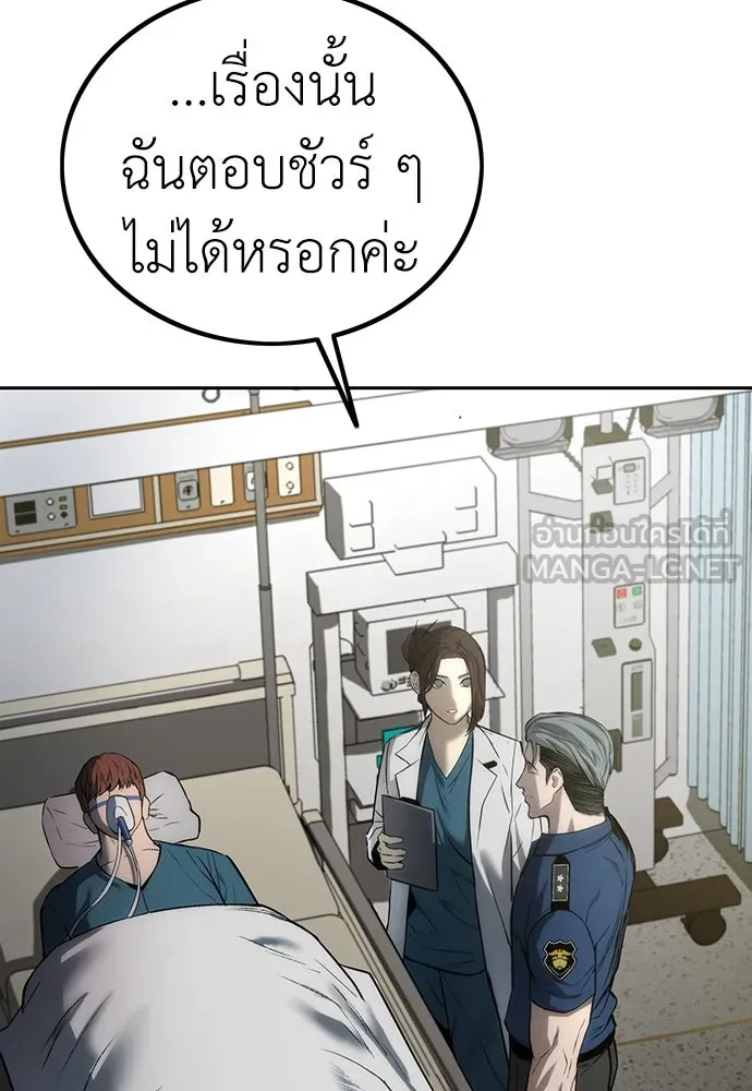 ผู้คุมหมายเลข 0 ตอนที่ 3 รูปที่ 30
