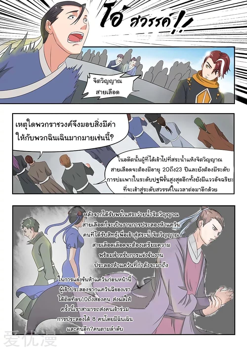 Manga-lc-com อ่านมังงะ อ่านการ์ตูน ออนไลน์ ฟรี Martial Master ตอนที่ 1 2 3 4 5 6 7 8 9 10 11 12 13 14 ฟรี ไม่มีโฆษณา Manga-lc - อ่าน มังงะ อ่าน การ์ตูน ออนไลน์ อ่านมังงะ ฟรี
