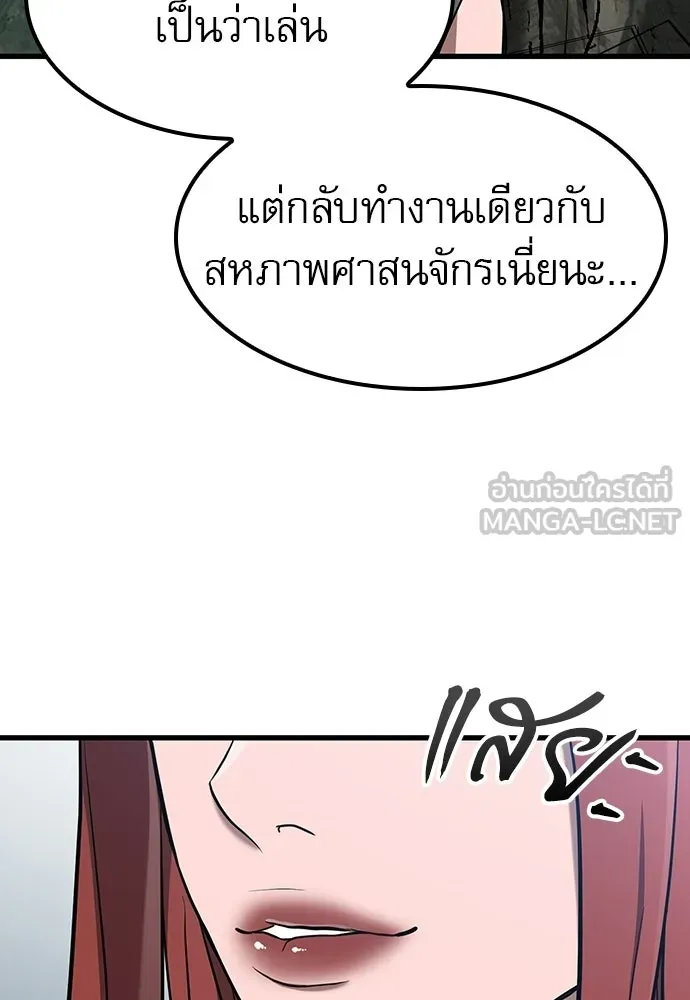 นักล่าฆ่าเพื่อรอด ตอนที่ 11 รูปที่ 54