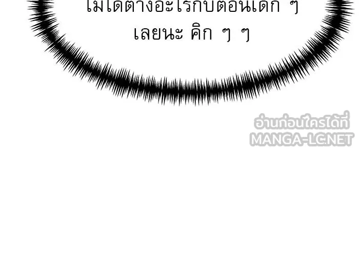 Double Click ตอนที่ 61 รูปที่ 162