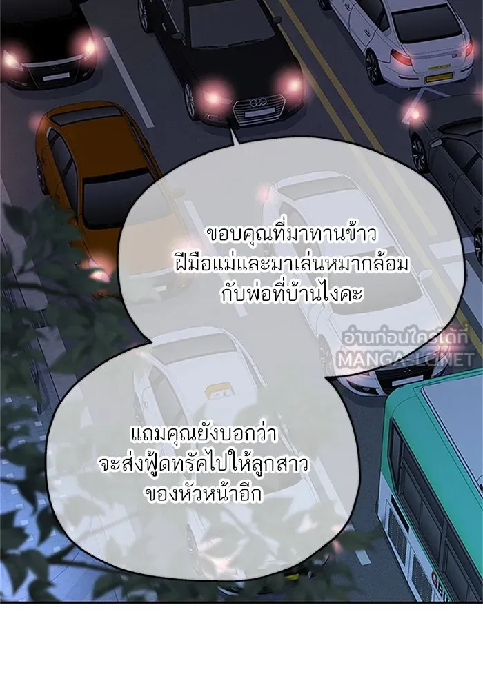สลับรัก สลับชะตา ตอนที่ 71 รูปที่ 63