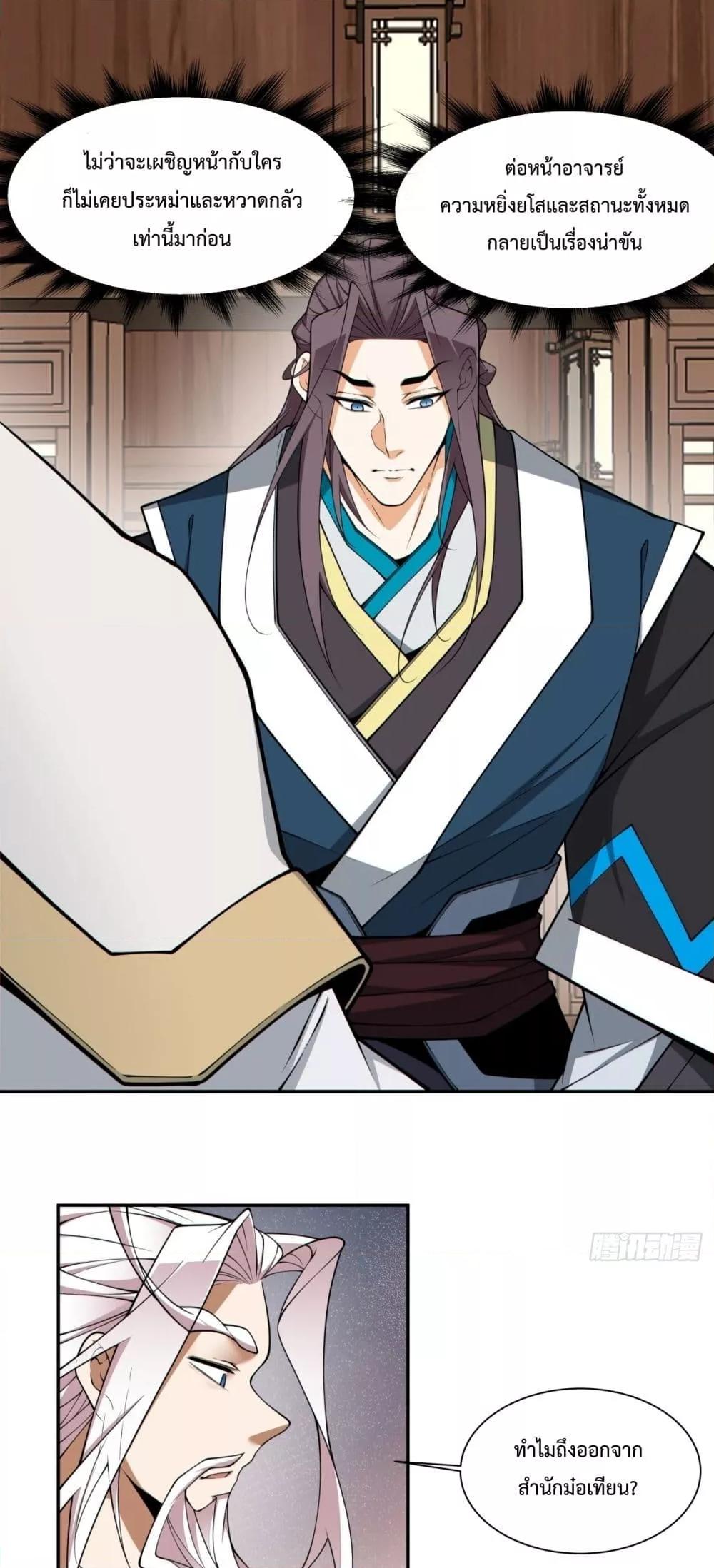 Manga-lc-com อ่านมังงะ อ่านการ์ตูน ออนไลน์ ฟรี MyDisciplesAr ตอนที่ 1 2 3 4 5 6 7 8 9 10 11 12 13 14 ฟรี ไม่มีโฆษณา Manga-lc - อ่าน มังงะ อ่าน การ์ตูน ออนไลน์ อ่านมังงะ ฟรี