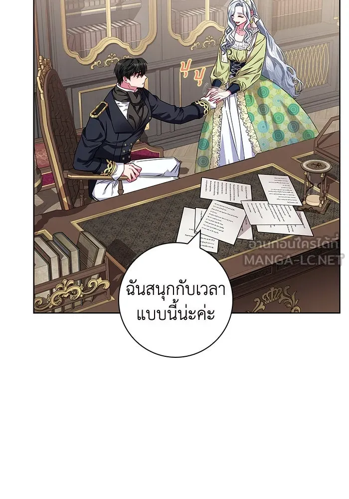 ฉันกลายเป็นแม่พระเอกนิยายจอมเสเพล ตอนที่ 11 รูปที่ 81