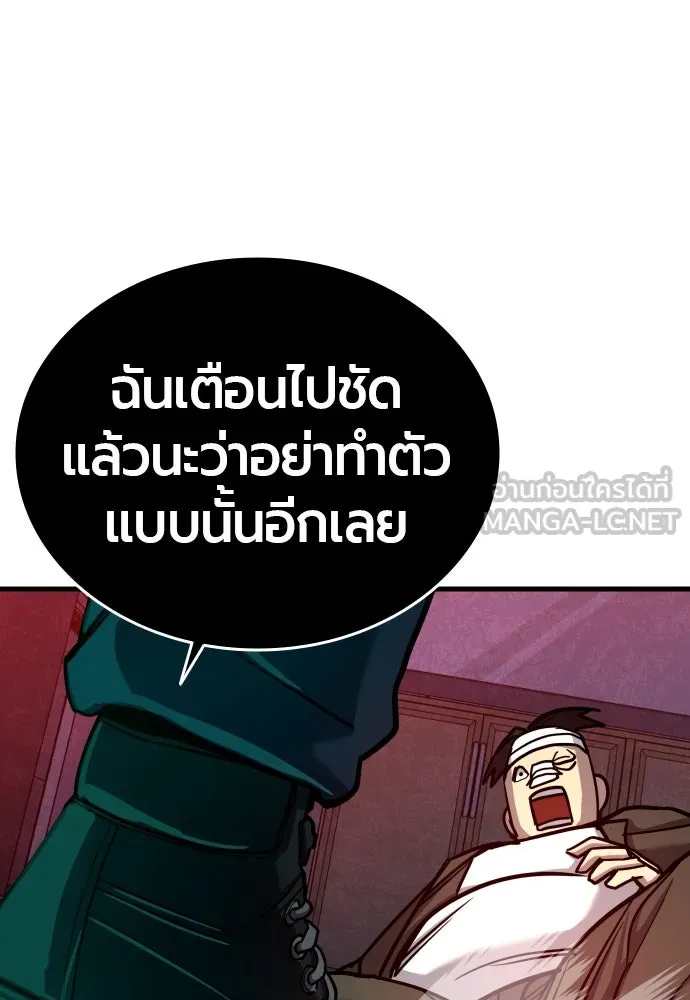 มือพิพากษา ตอนที่ 5 รูปที่ 78