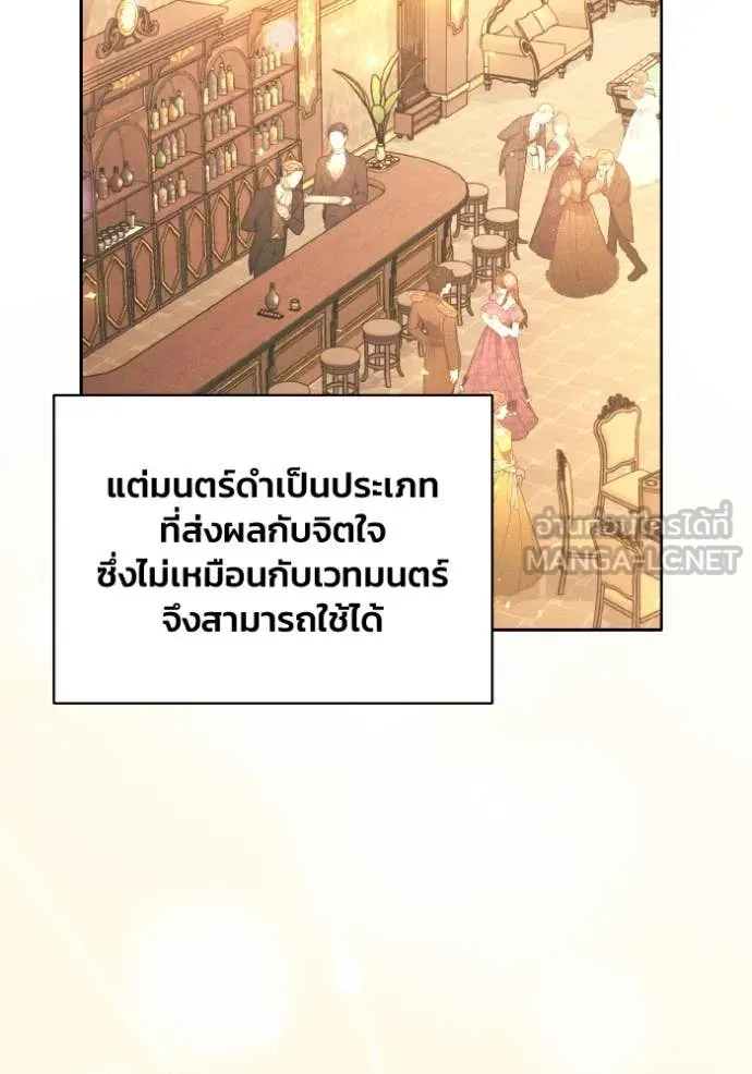 รักนะคะ ป๊ะป๋า ตอนที่ 40 รูปที่ 86