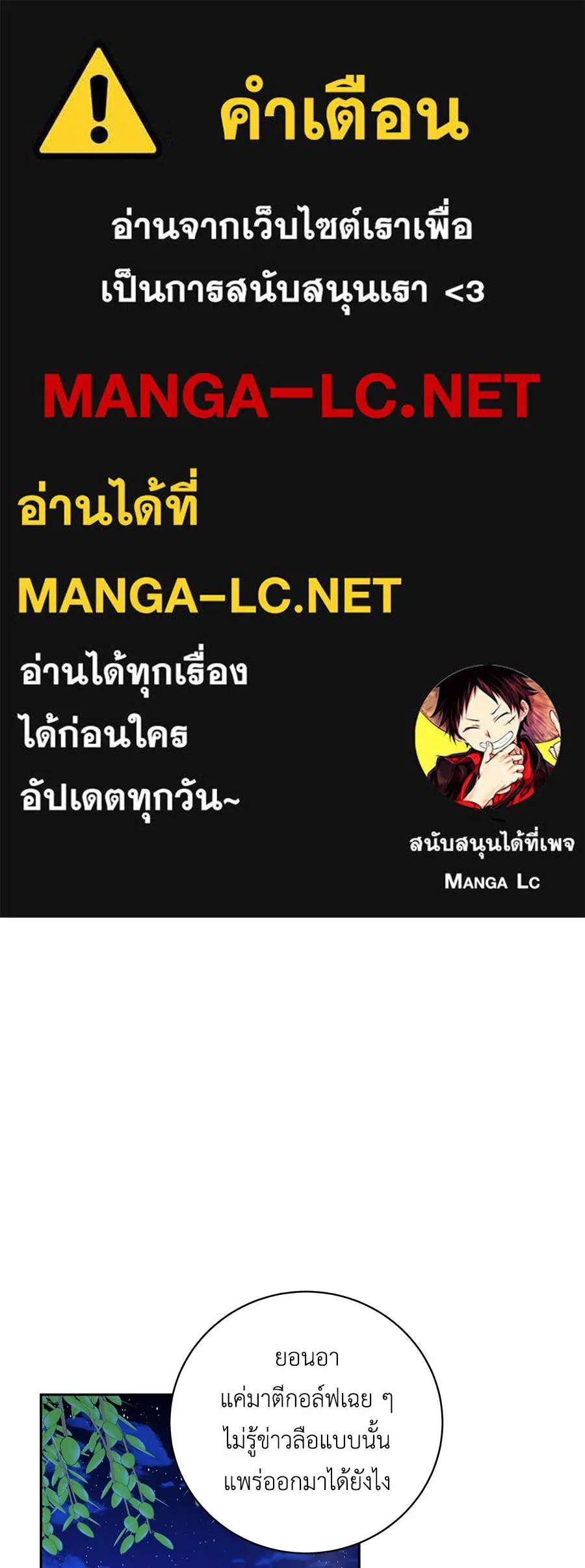 คิมหันต์นิรันดร ตอนที่ 19 รูปที่ 1