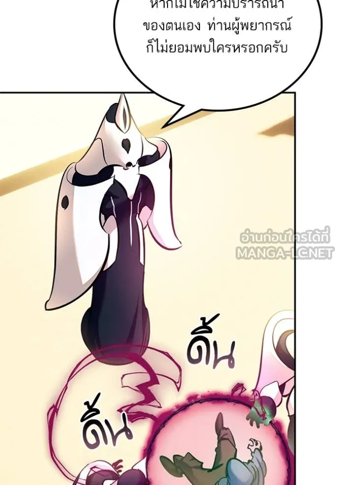 Return to Player ตอนที่ 208 รูปที่ 20