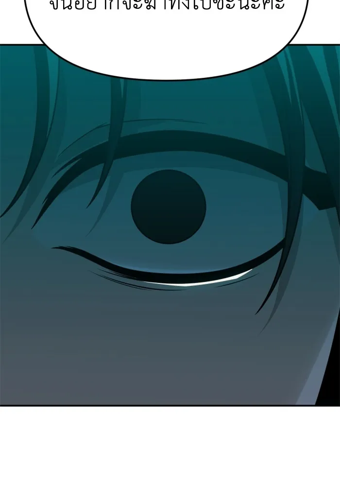 อดีตบอสหอคอย ตอนที่ 70 รูปที่ 154