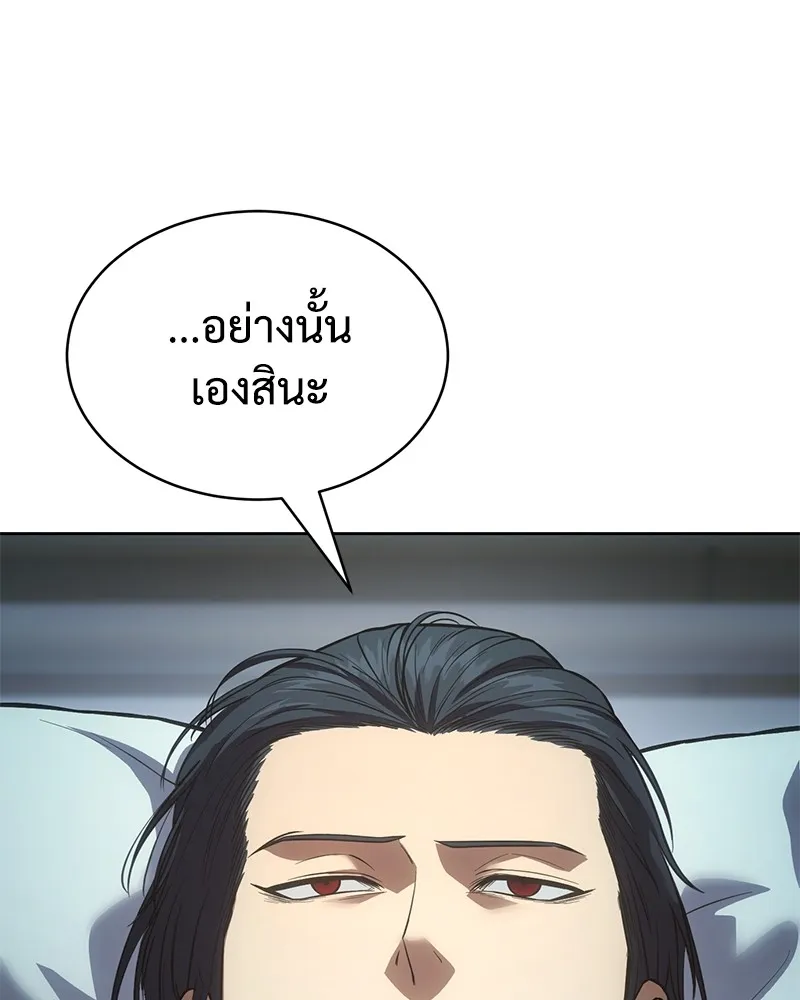 แบคXX ตอนที่ 42 รูปที่ 29