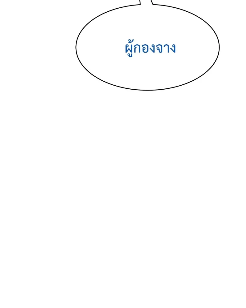 แบคXX ตอนที่ 54 รูปที่ 175