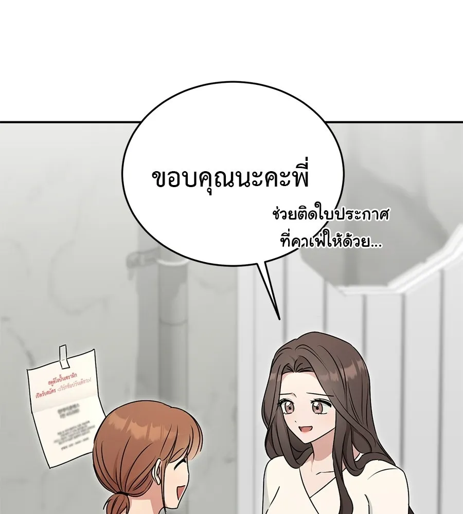 ผงาดรักนักกีฬาข้างบ้าน ตอนที่ 6 รูปที่ 53