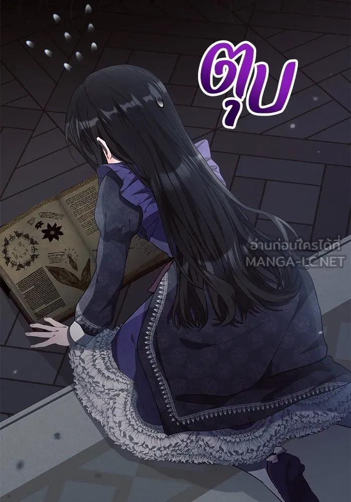 แอชสตาร์ต ตอนที่ 18 รูปที่ 9