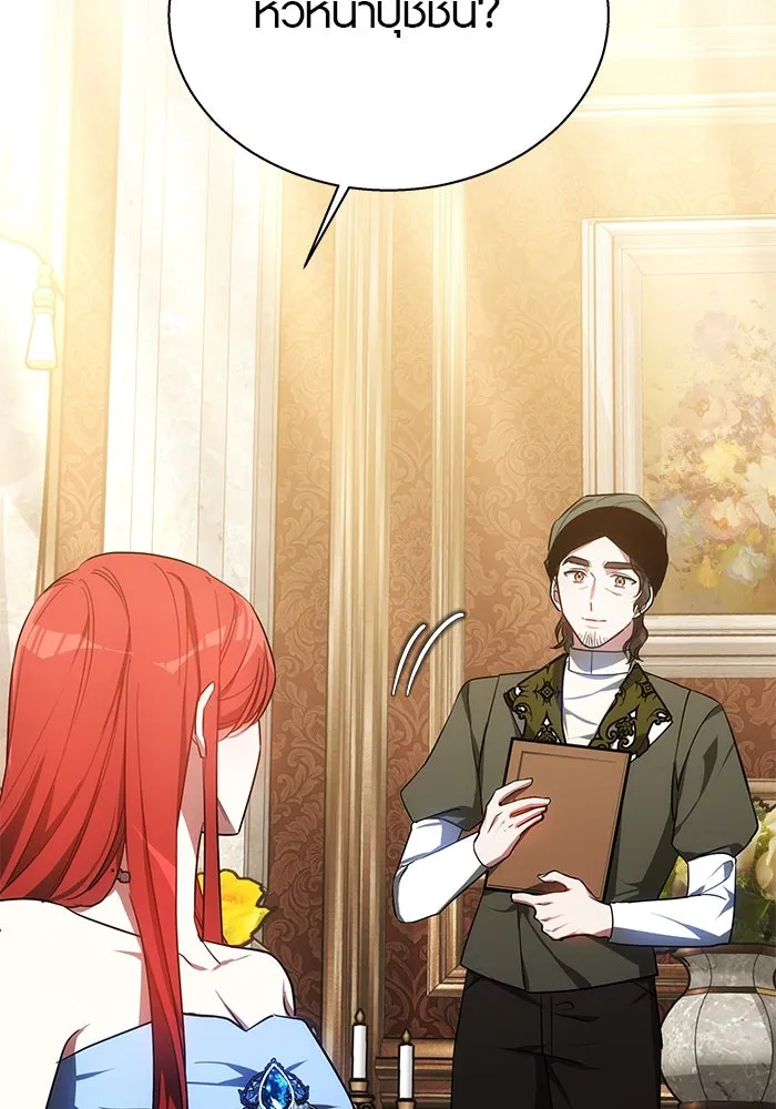 เหตุผลที่ฉันนอกใจ ตอนที่ 38 รูปที่ 62