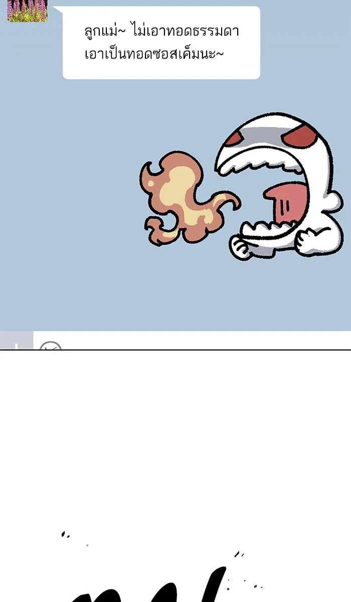 ยอดคนเลเวลทะลุ ตอนที่ 1 กลับบ้าน (1) รูปที่ 31