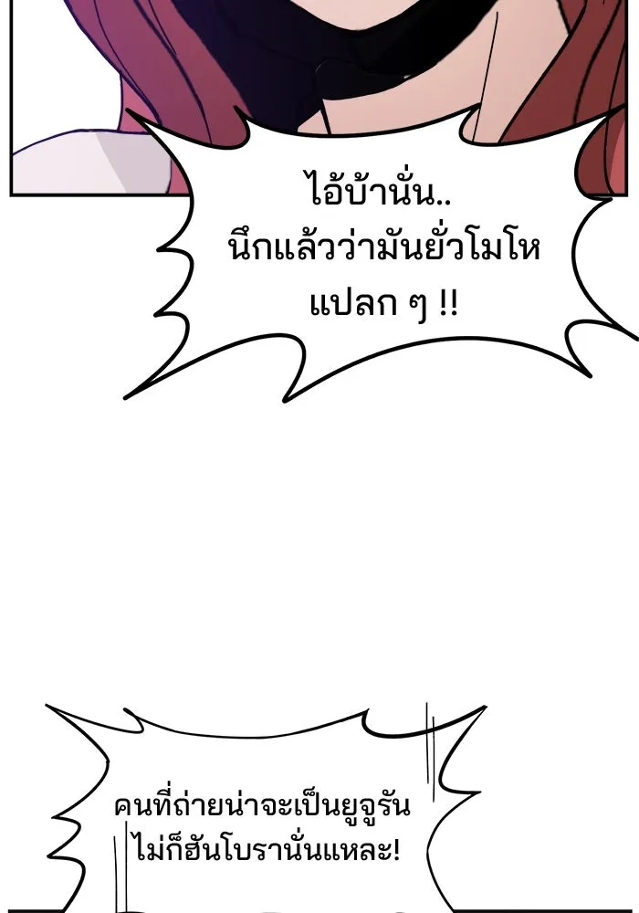ห้องเรียนสาวแสบ ตอนที่ 24 รูปที่ 44