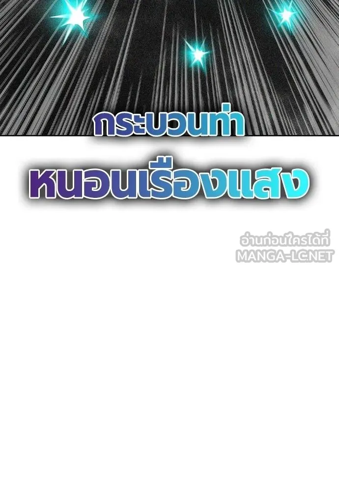 Jungle Juice ตอนที่ 130 รูปที่ 162