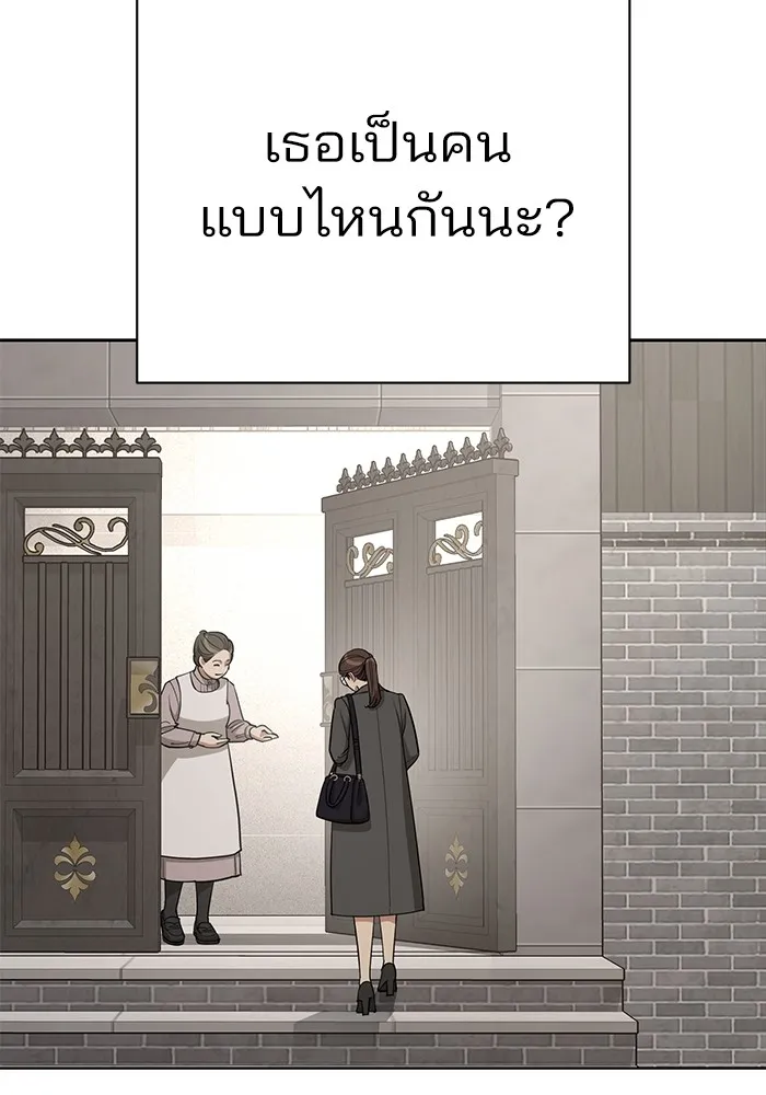 ความรักของอิซอบ ตอนที่ 23 รูปที่ 7