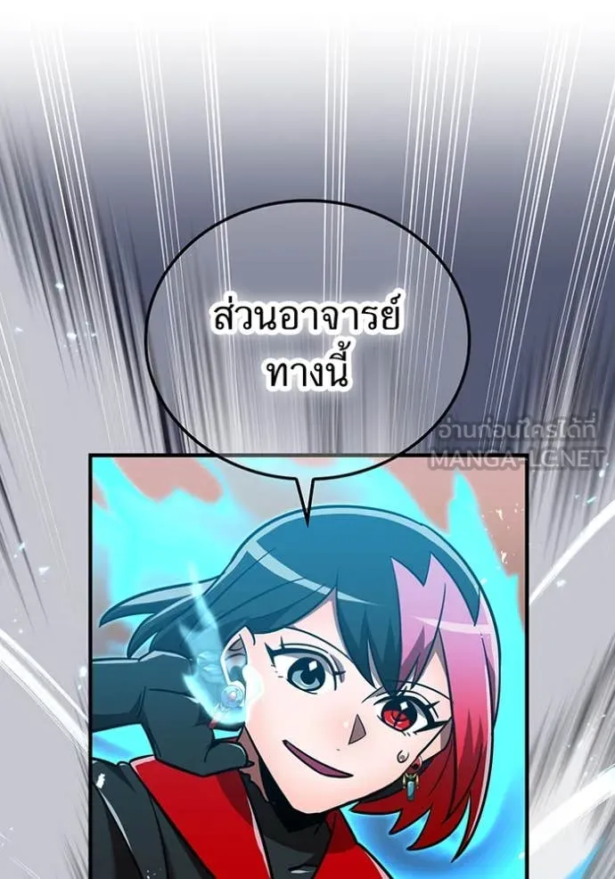 เพลเยอร์เลือดเทวะ ตอนที่ 103 รูปที่ 73