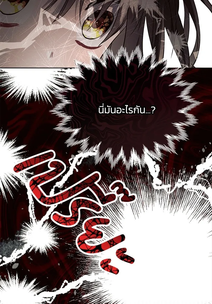 แอชสตาร์ต ตอนที่ 10 รูปที่ 95