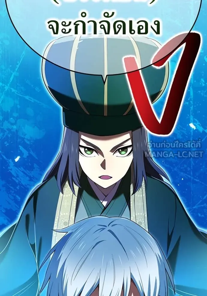 ฮันเตอร์สกิลโกง ตอนที่ 70 รูปที่ 87