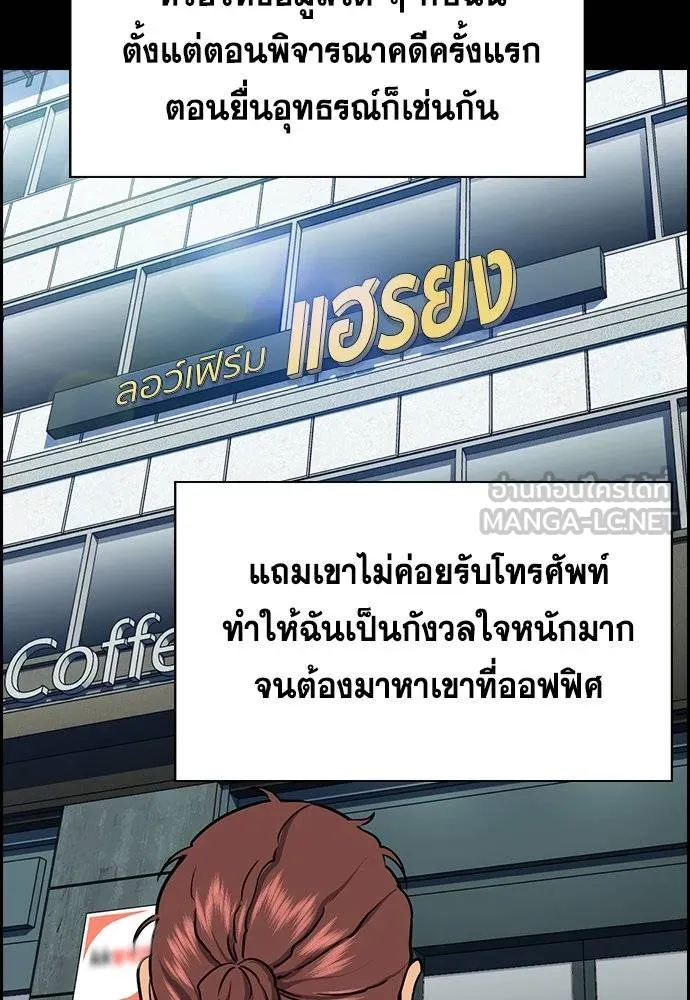 การศึกษาที่แท้จริง ตอนที่ 192 รูปที่ 99