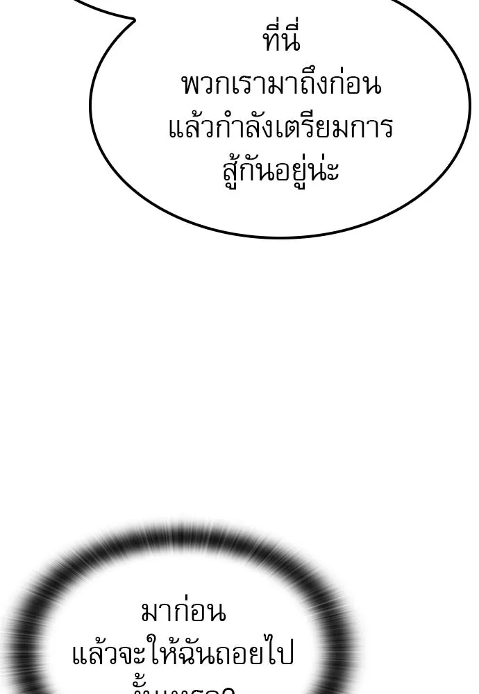 นักล่าฆ่าเพื่อรอด ตอนที่ 4 รูปที่ 13