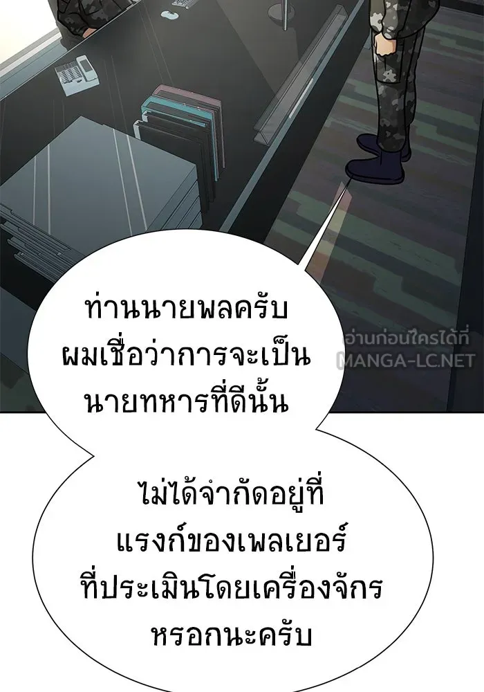 เพลเยอร์นักกินเหล็ก ตอนที่ 17 รูปที่ 48