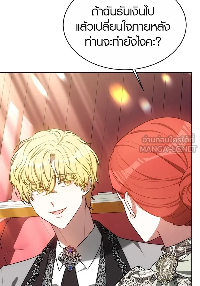 เหตุผลที่ฉันนอกใจ ตอนที่ 12 รูปที่ 81
