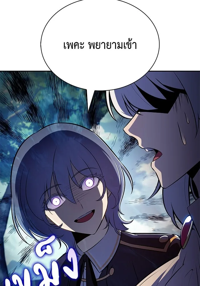ลูกชายคนเล็กของดยุกคือมือสังหาร ตอนที่ 94 รูปที่ 148