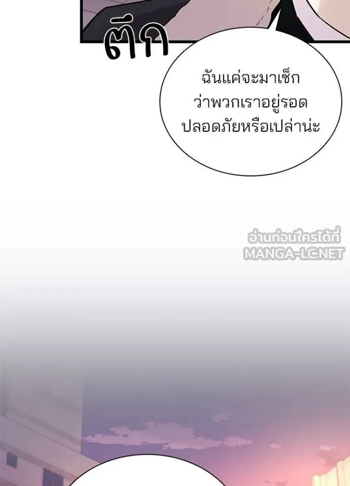 Villain to kill ตอนที่ 174 รูปที่ 48