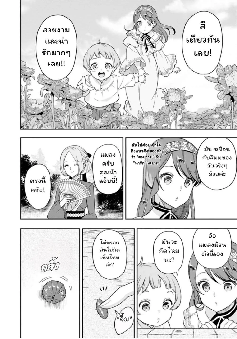 Manga-lc-com อ่านมังงะ อ่านการ์ตูน ออนไลน์ ฟรี Aisanai to Iwaremashite mo Moto Maou no Hakushaku Reijou wa  ตอนที่ 1 2 3 4 5 6 7 8 9 10 11 12 13 14 ฟรี ไม่มีโฆษณา Manga-lc - อ่าน มังงะ อ่าน การ์ตูน ออนไลน์ อ่านมังงะ ฟรี
