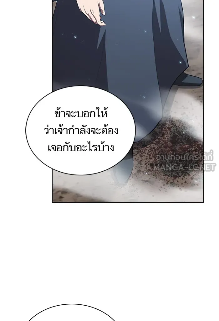 ผู้เล่นขั้นเทพแห่งหอคอยฝึกสอน ตอนที่ 130 รูปที่ 9