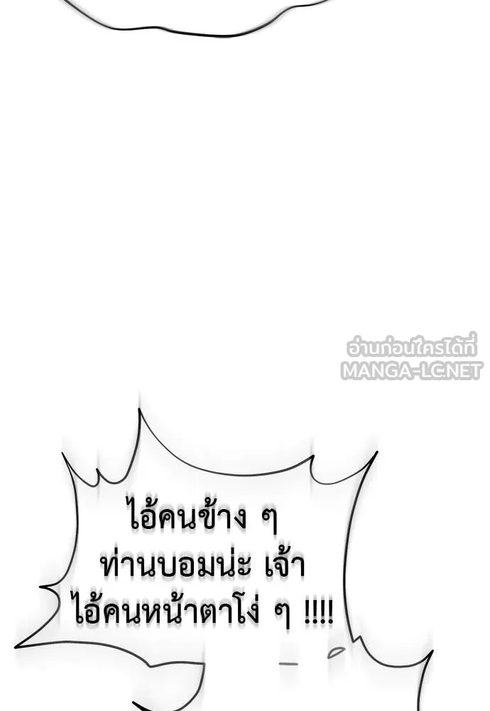 ยมราชลงทัณฑ์ ตอนที่ 115 รูปที่ 53