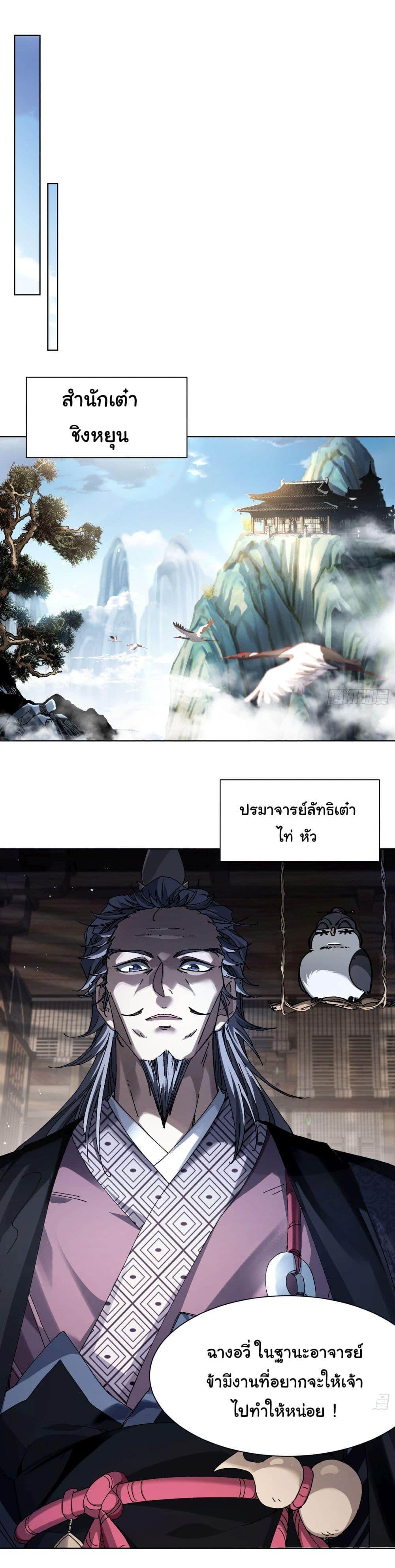 Manga-lc-com อ่านมังงะ อ่านการ์ตูน ออนไลน์ ฟรี Don’t Tell Me You Think Cultivating Immortality Is Difficult ตอนที่ 1 2 3 4 5 6 7 8 9 10 11 12 13 14 ฟรี ไม่มีโฆษณา Manga-lc - อ่าน มังงะ อ่าน การ์ตูน ออนไลน์ อ่านมังงะ ฟรี