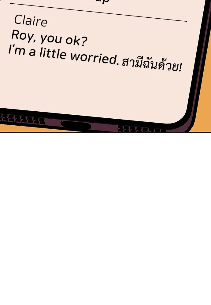 ถ่านไฟเราไม่เก่าเลย ตอนที่ 50 รูปที่ 118