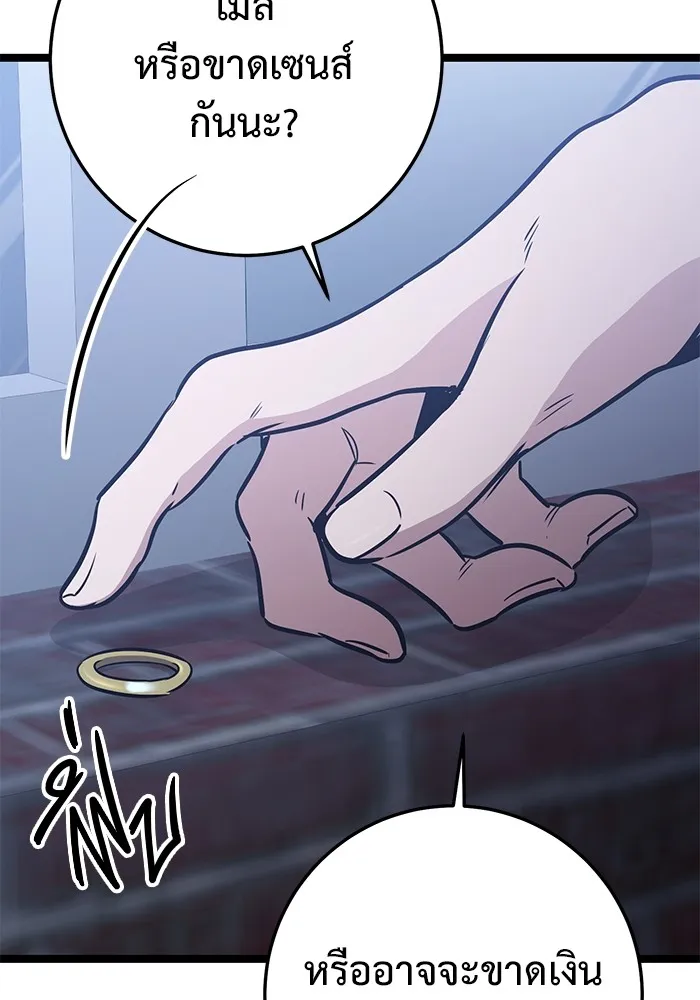 ราชินีนักบู๊ ตอนที่ 24 รูปที่ 173