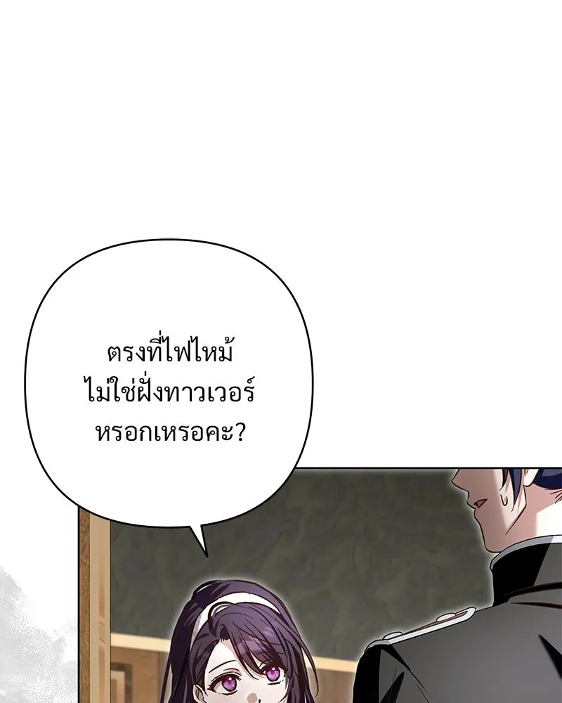 เจ้าสาวแกรนด์ดยุกปีศาจ ตอนที่ 18 รูปที่ 17