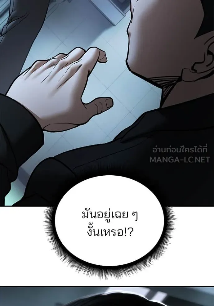 เลวฟาดเลว ตอนที่ 172 รูปที่ 64