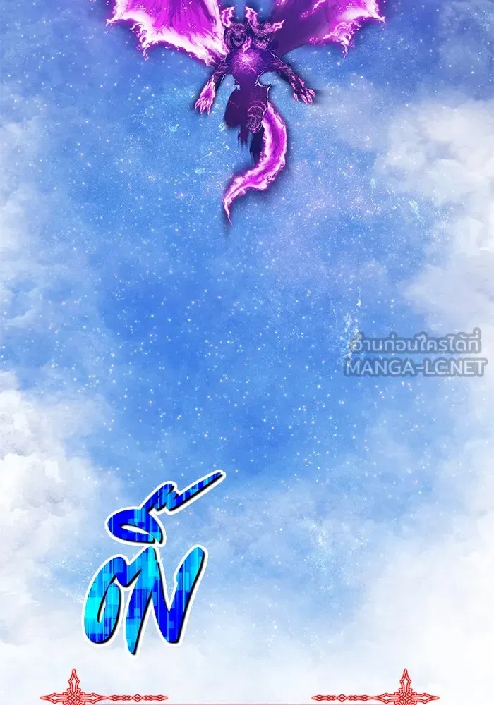 +99 ท่อนไม้พร้อมบวก ตอนที่ 61 ดิเมนชันอีตเตอร์ (9) รูปที่ 216