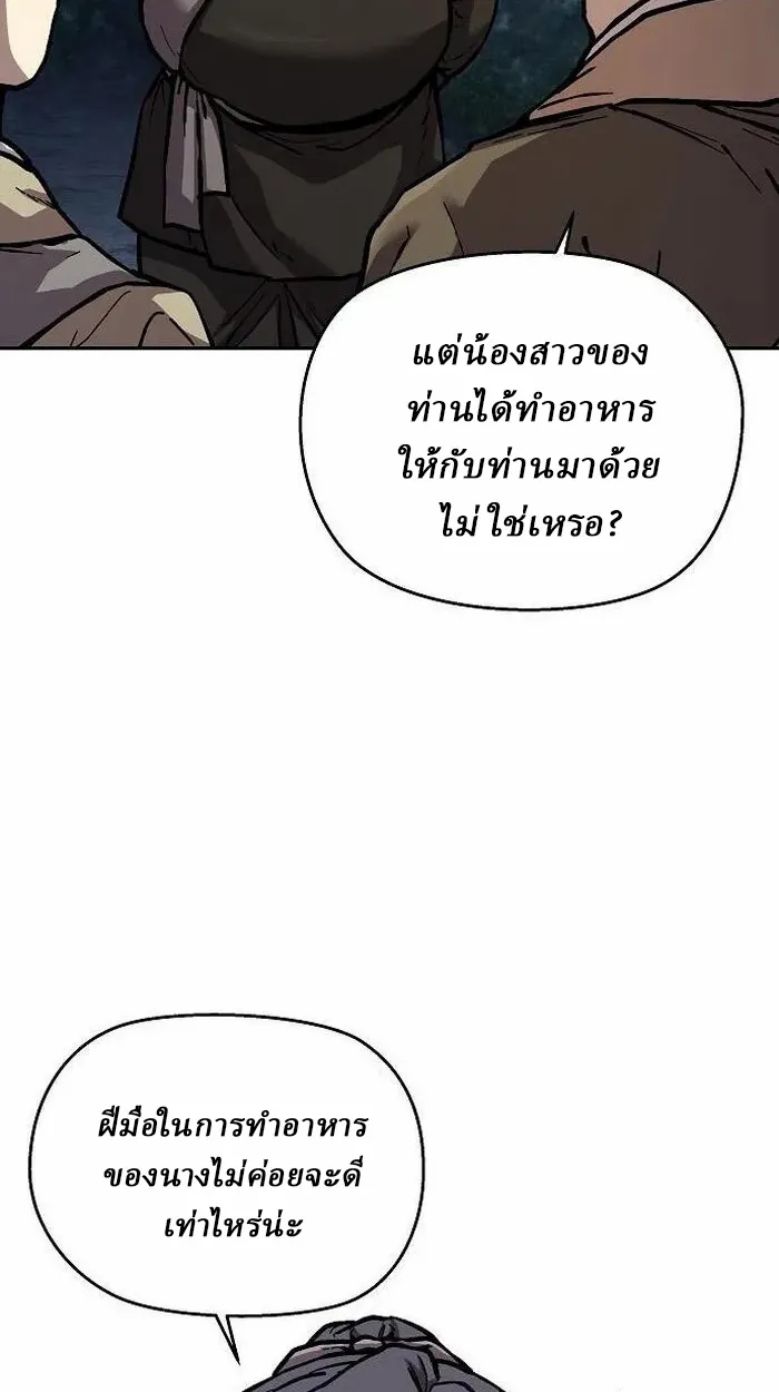 Reborn on the Demonic Cult Battlefield ยอดอ_จฉร_ยะผ_หวนค_น ตอนที่ ตอนที่ 3 รูปที่ 118